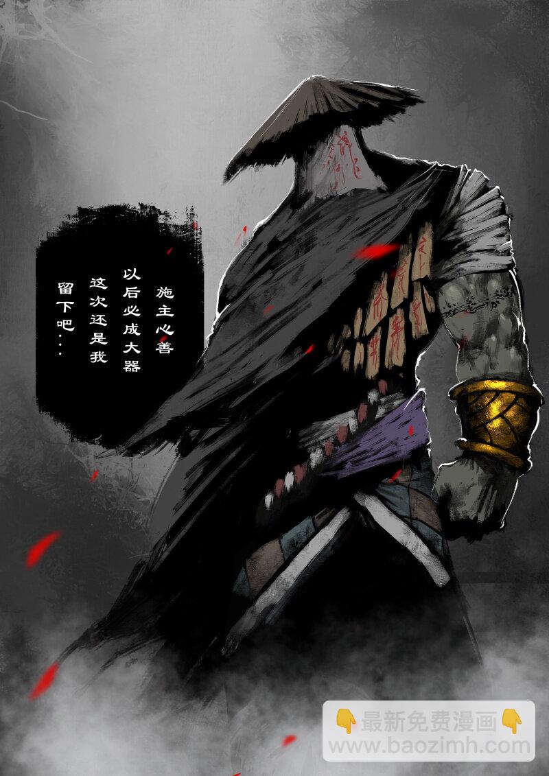 66 多年后·悟净·驱魔小队25