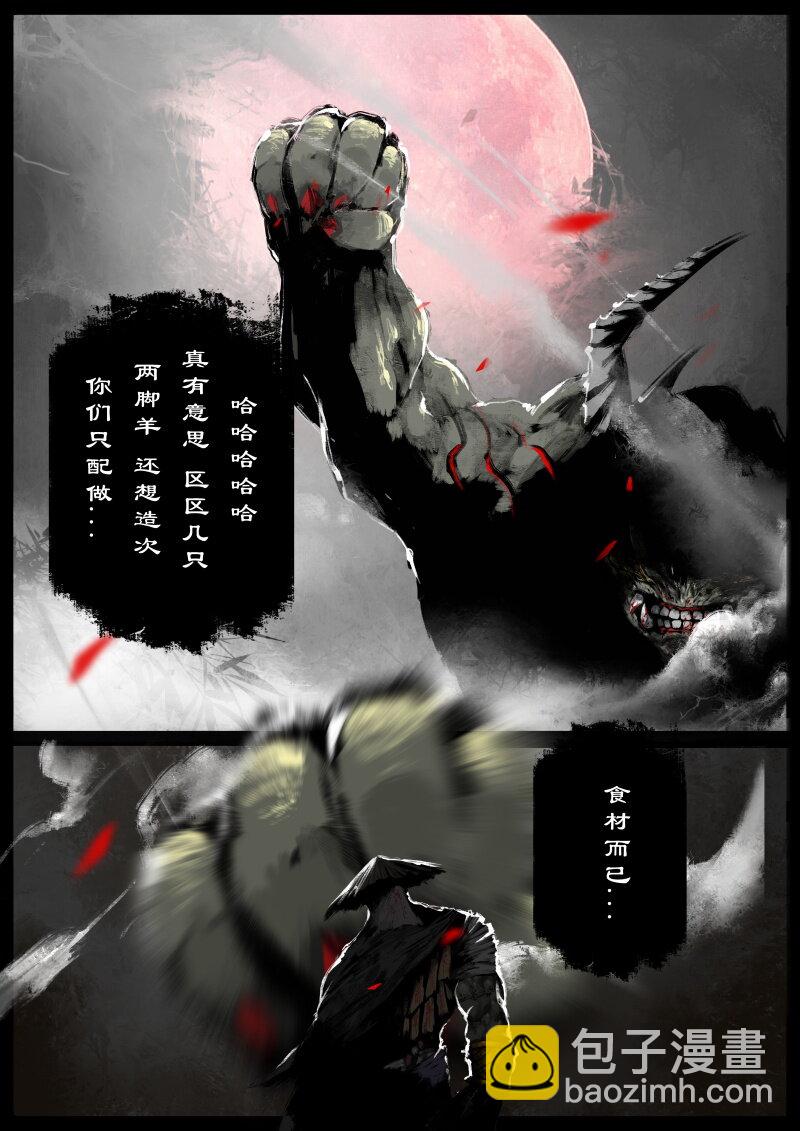 66 多年后·悟净·驱魔小队26