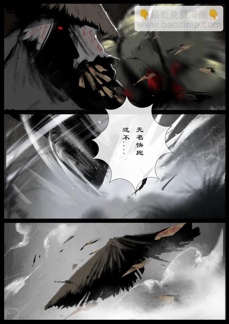 66 多年后·悟净·驱魔小队27