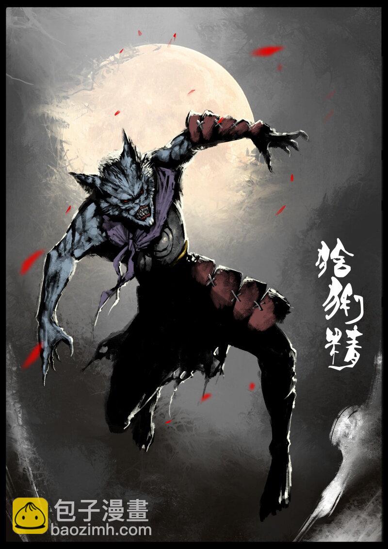 66 多年后·悟净·驱魔小队6