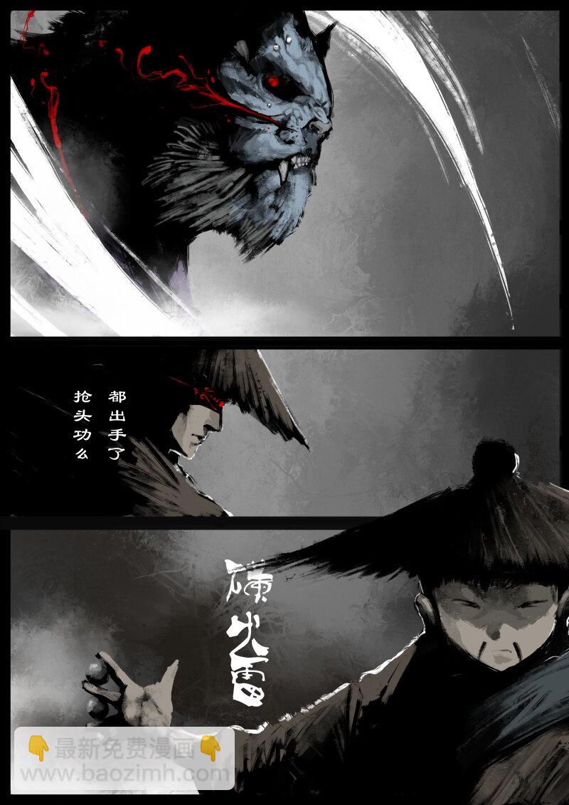 66 多年后·悟净·驱魔小队8
