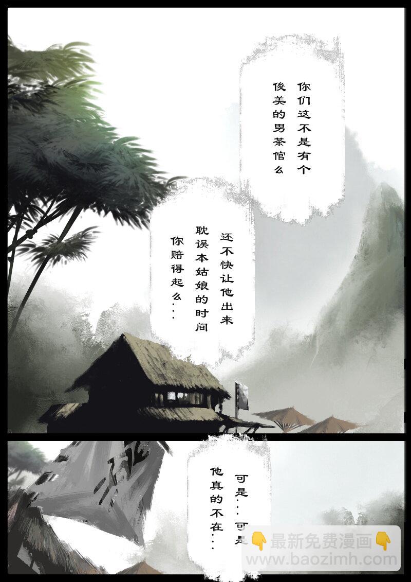 72 阴谋·天庭召唤1