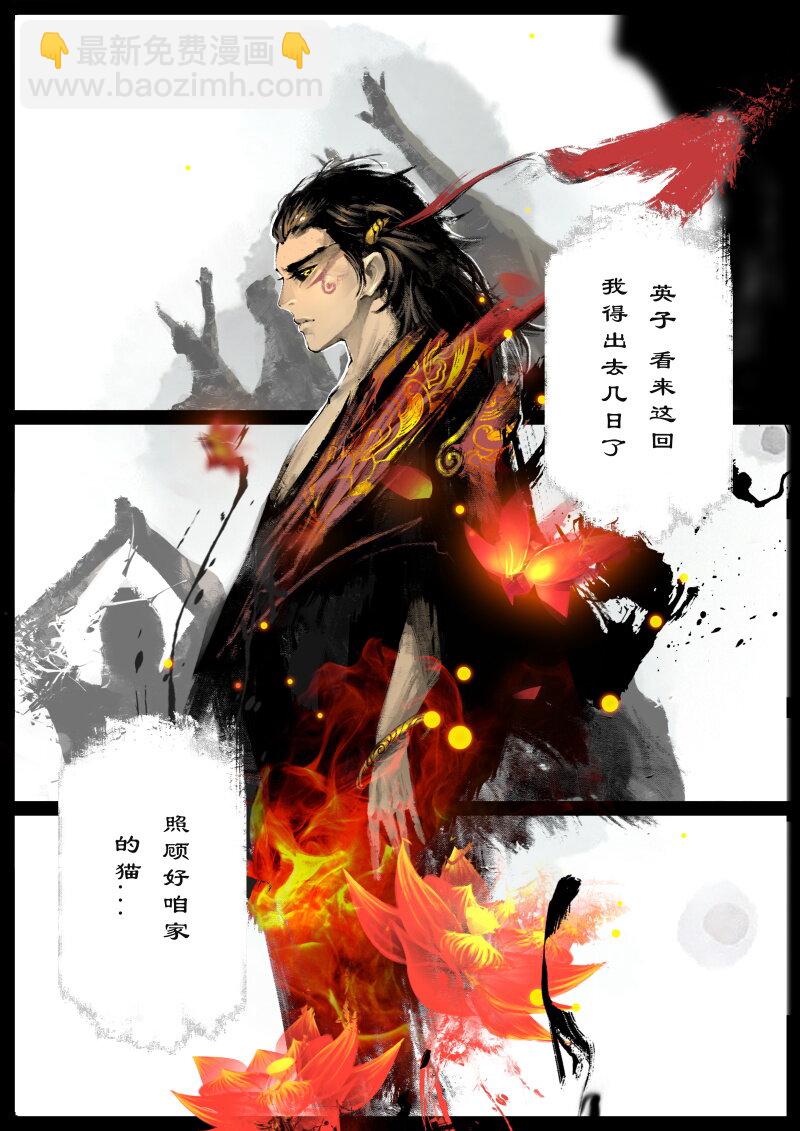 72 阴谋·天庭召唤12