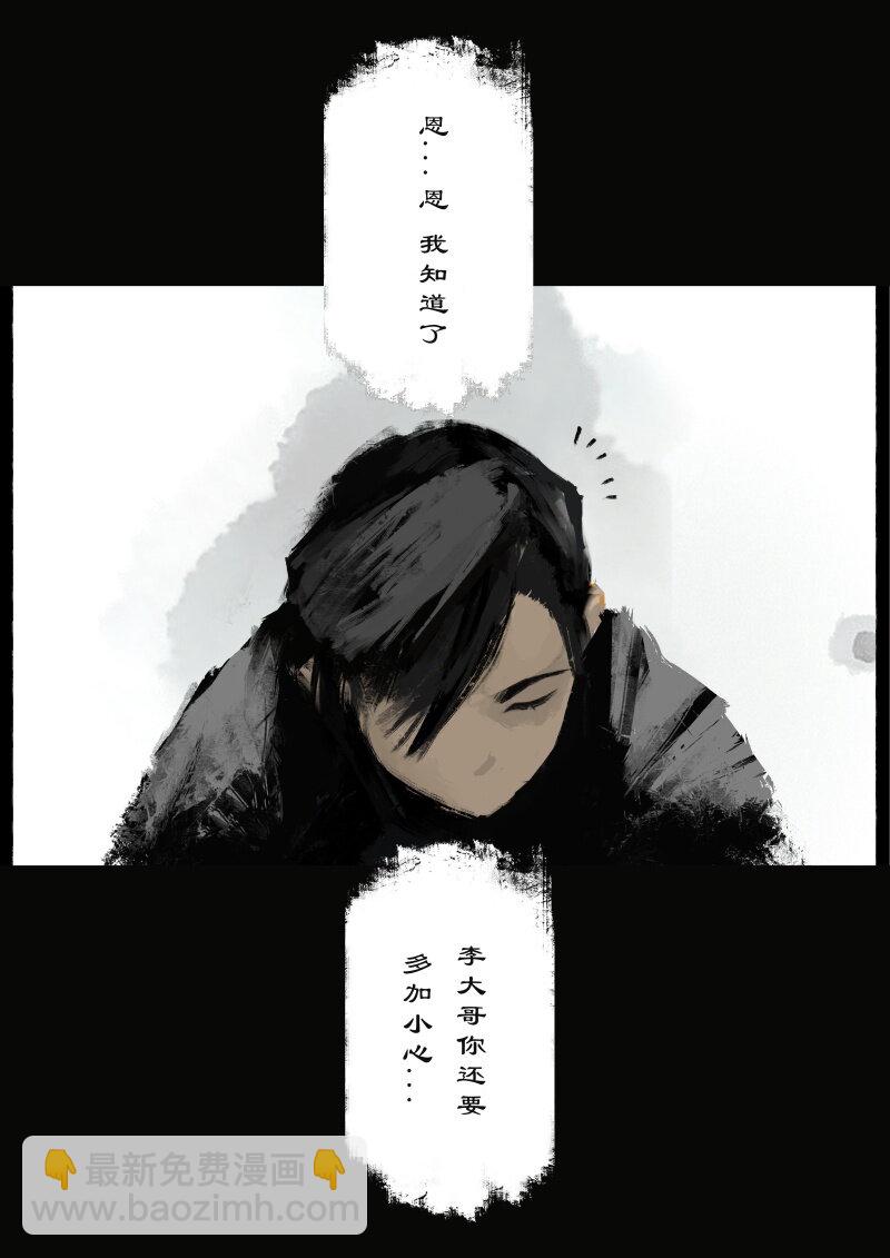 72 阴谋·天庭召唤13