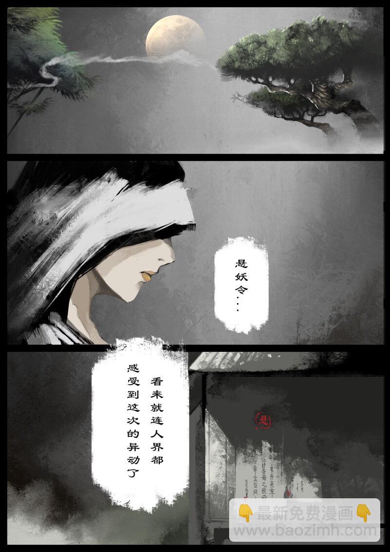 72 阴谋·天庭召唤16