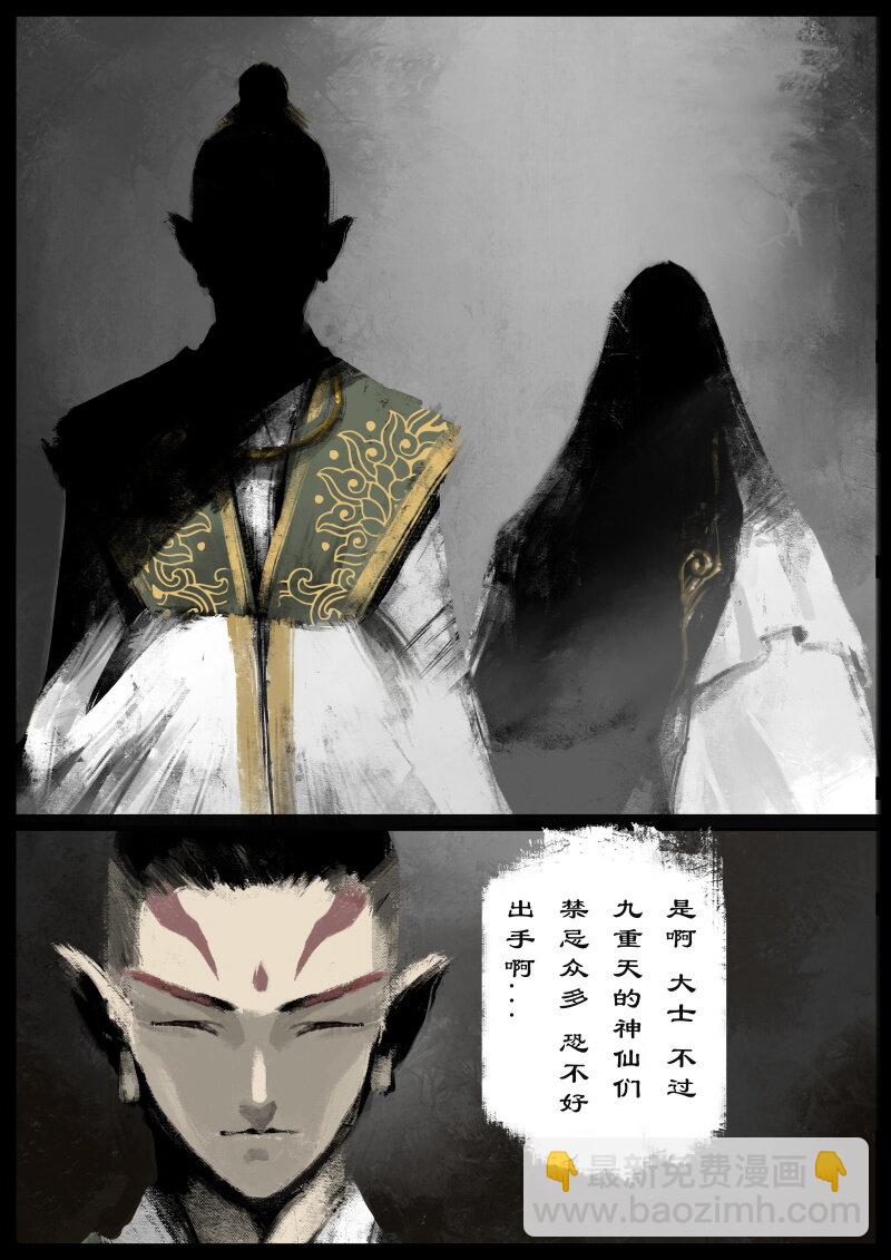 72 阴谋·天庭召唤17