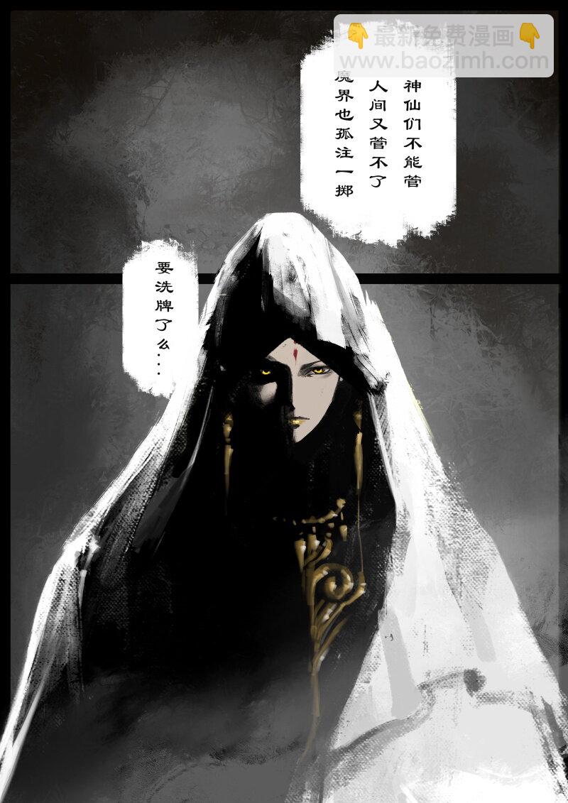 72 阴谋·天庭召唤18