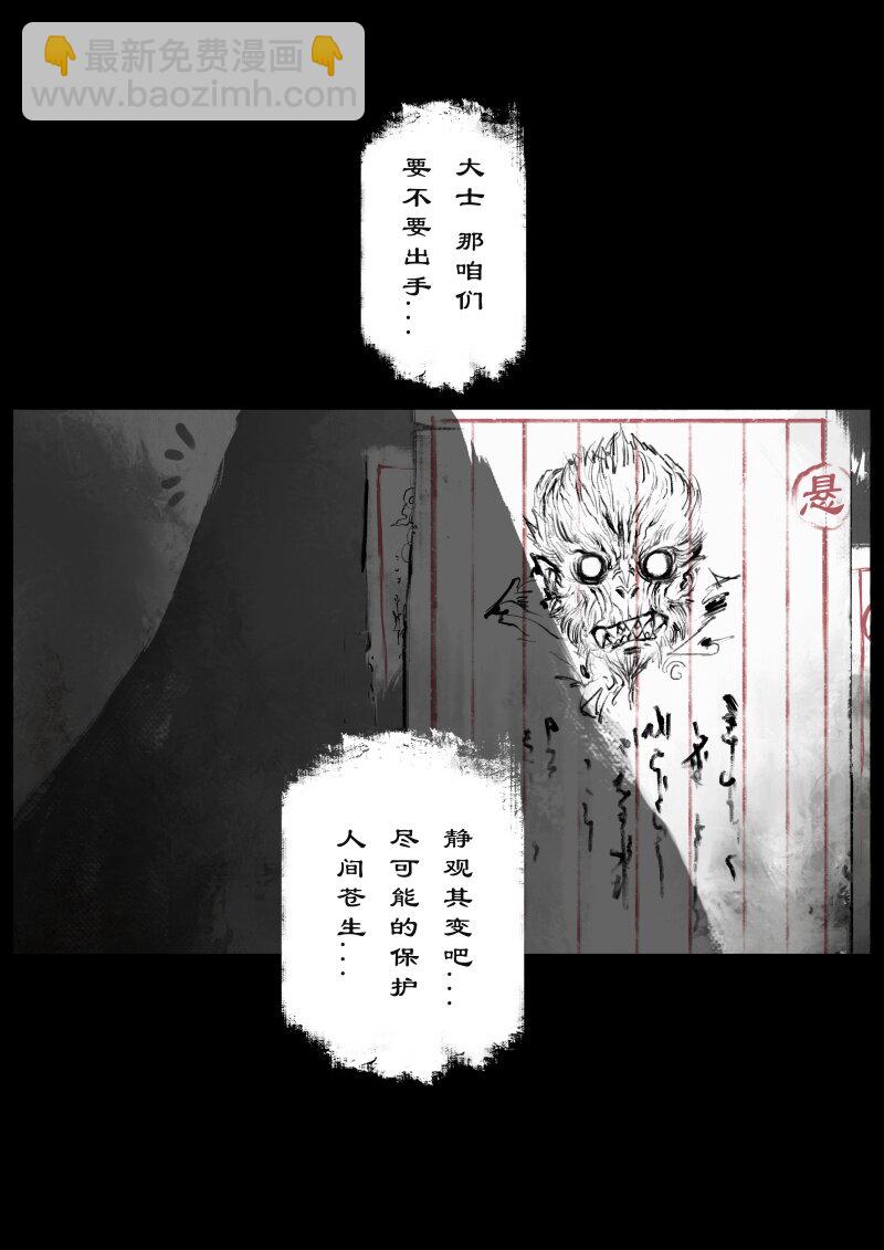 72 阴谋·天庭召唤19