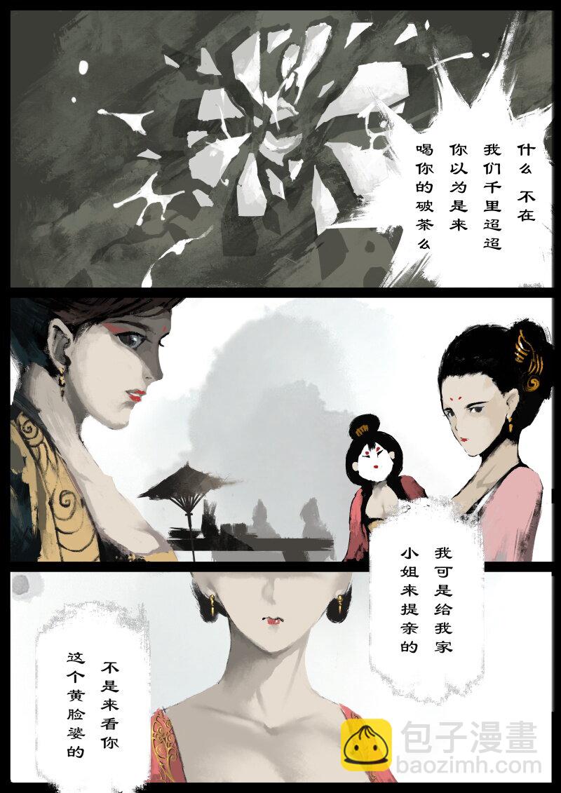 72 阴谋·天庭召唤2