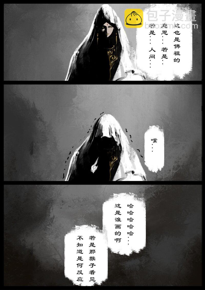72 阴谋·天庭召唤20