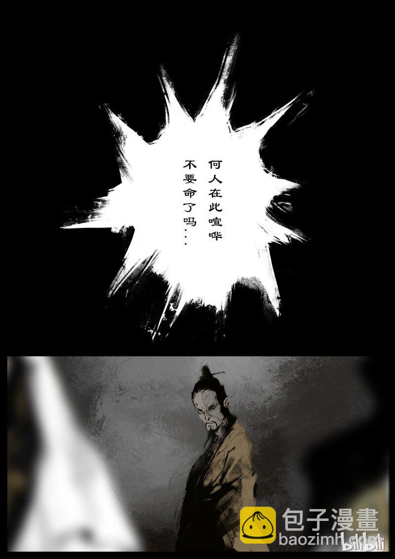 72 阴谋·天庭召唤21