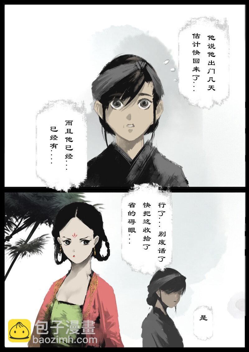 72 阴谋·天庭召唤3