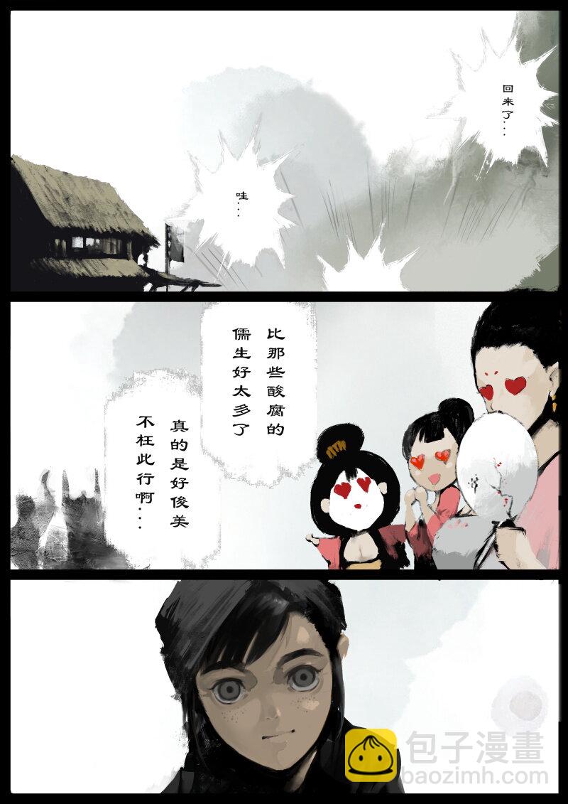 72 阴谋·天庭召唤4