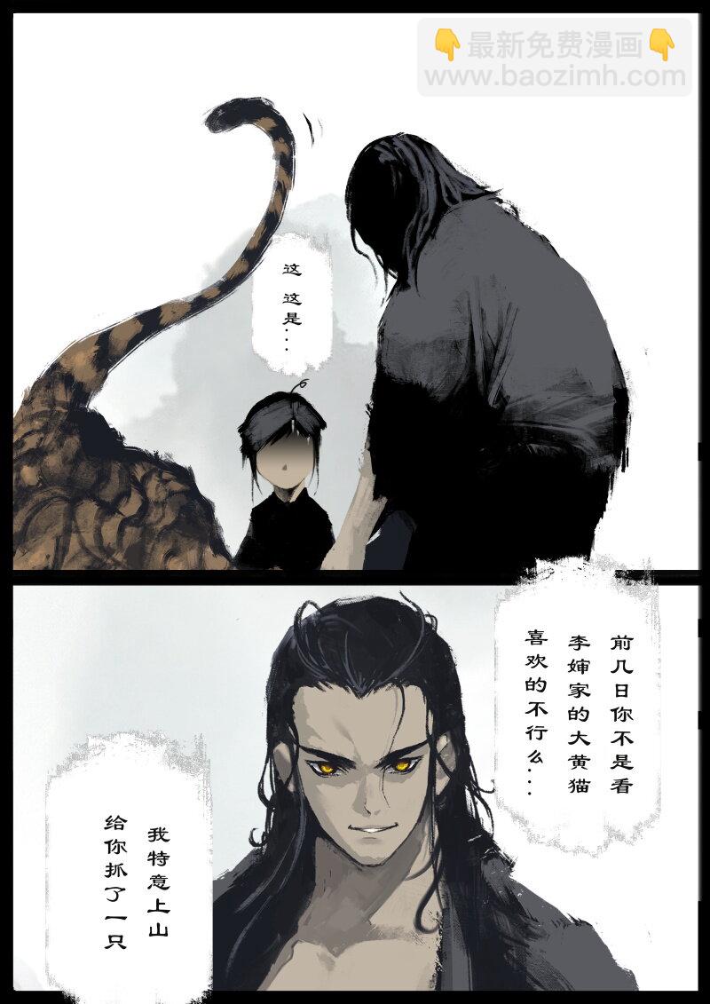 72 阴谋·天庭召唤6