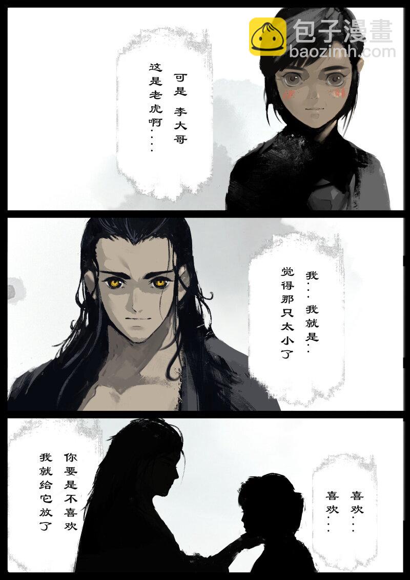 72 阴谋·天庭召唤7