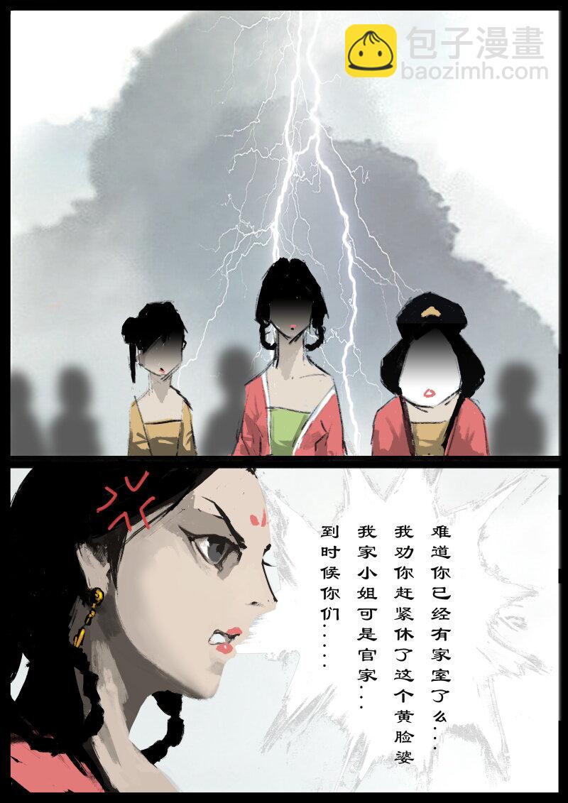 72 阴谋·天庭召唤8