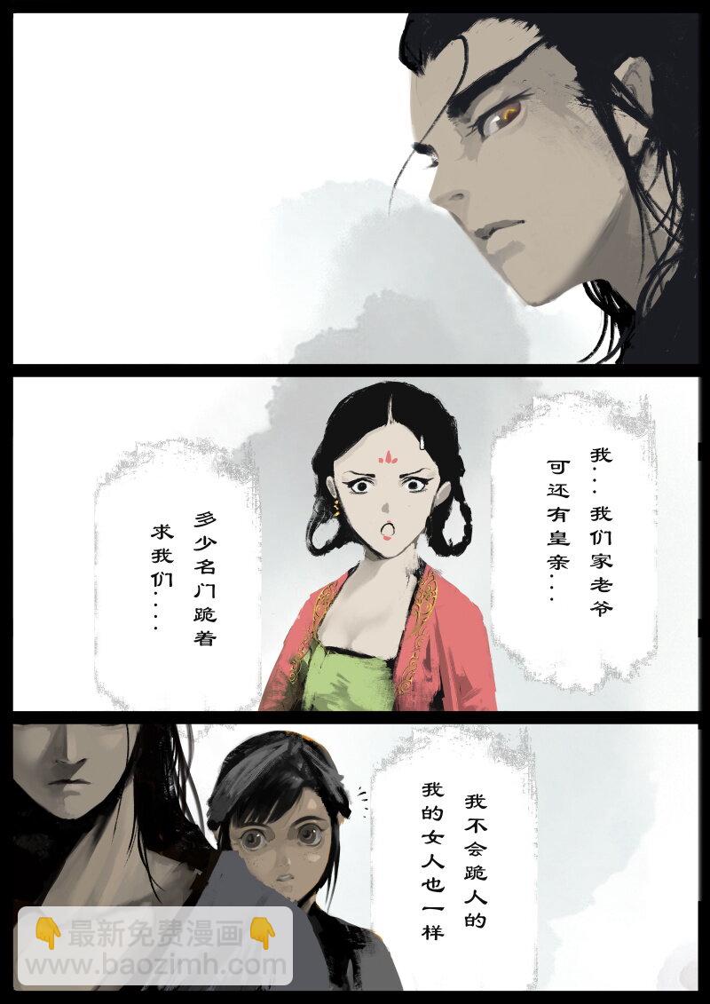 72 阴谋·天庭召唤9