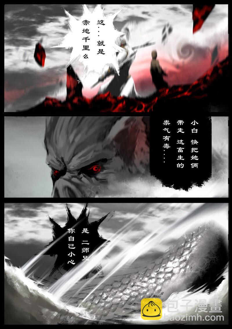 74 多年后·天蓬·汇合2