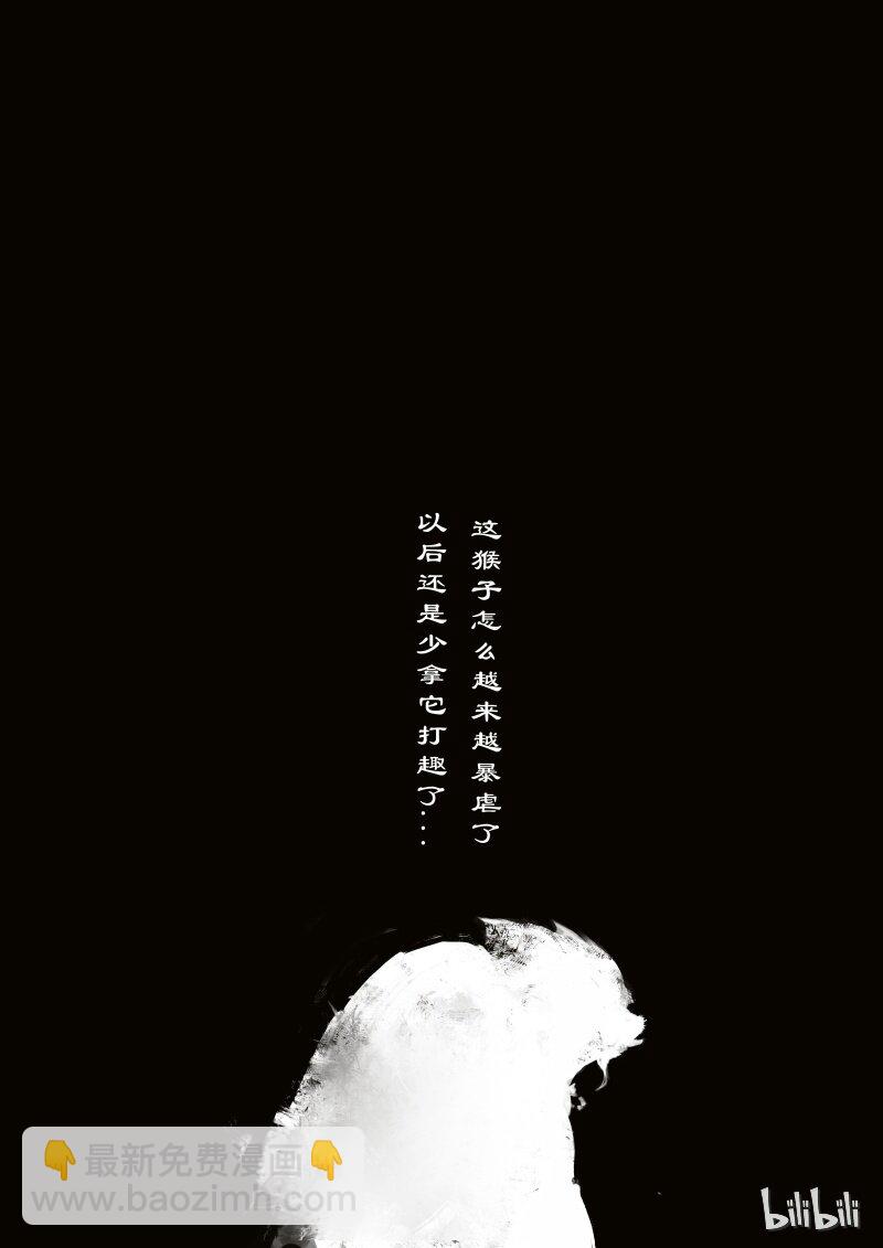 74 多年后·天蓬·汇合24