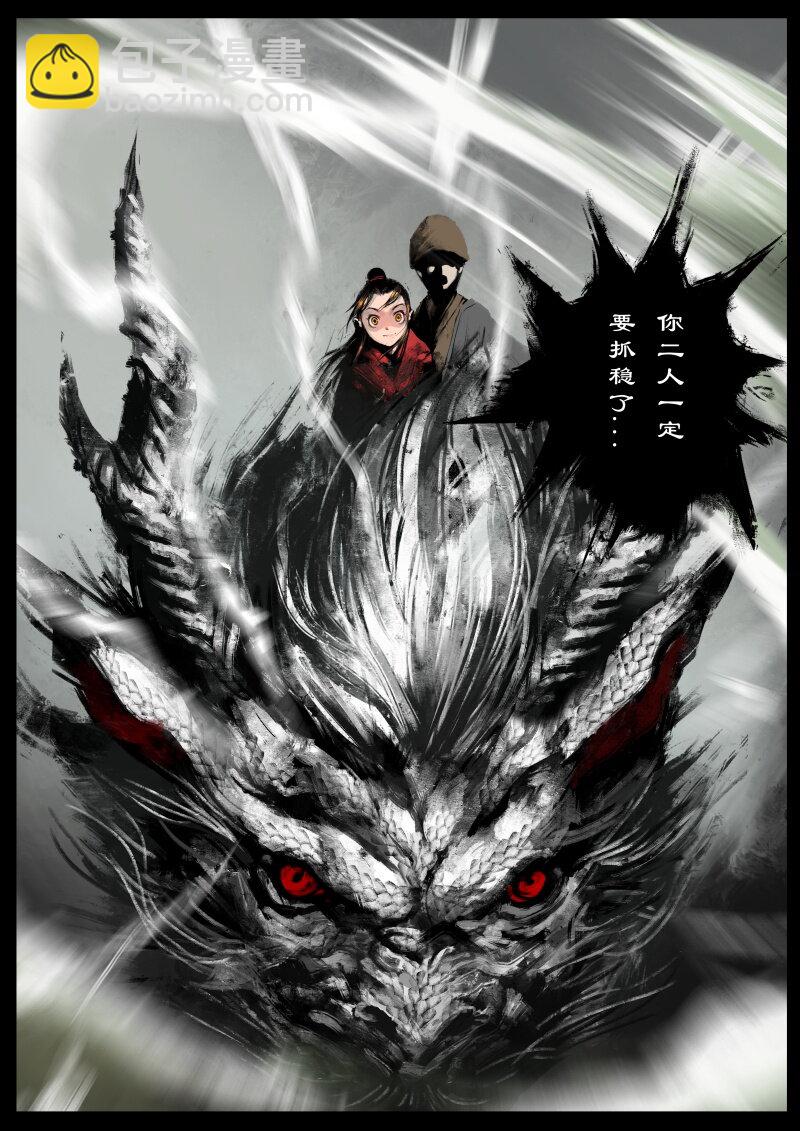 74 多年后·天蓬·汇合3