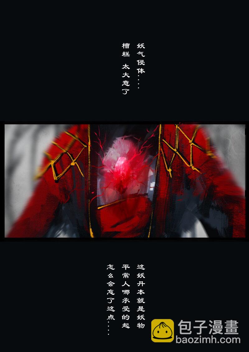 79 猪刚鬣·回忆·突发状况12