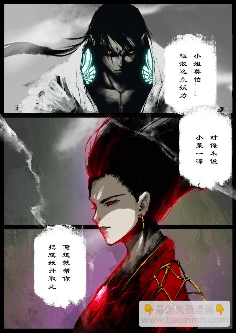 79 猪刚鬣·回忆·突发状况13