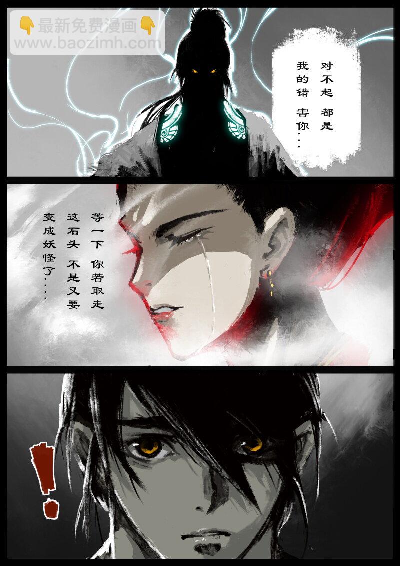 79 猪刚鬣·回忆·突发状况14