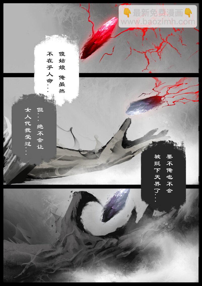 79 猪刚鬣·回忆·突发状况15