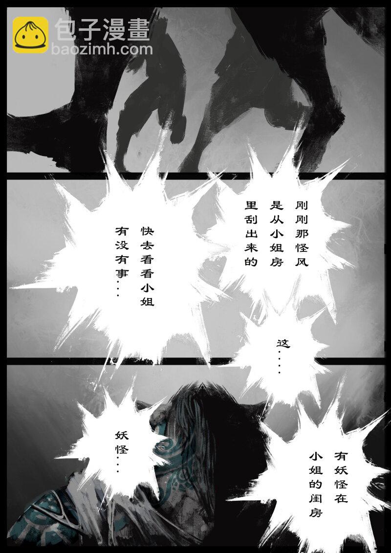 79 猪刚鬣·回忆·突发状况18