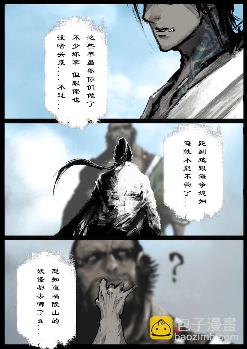 79 猪刚鬣·回忆·突发状况3