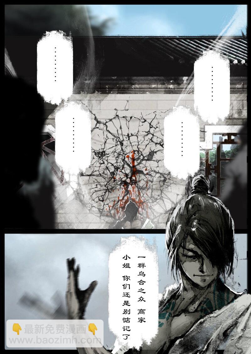 79 猪刚鬣·回忆·突发状况5