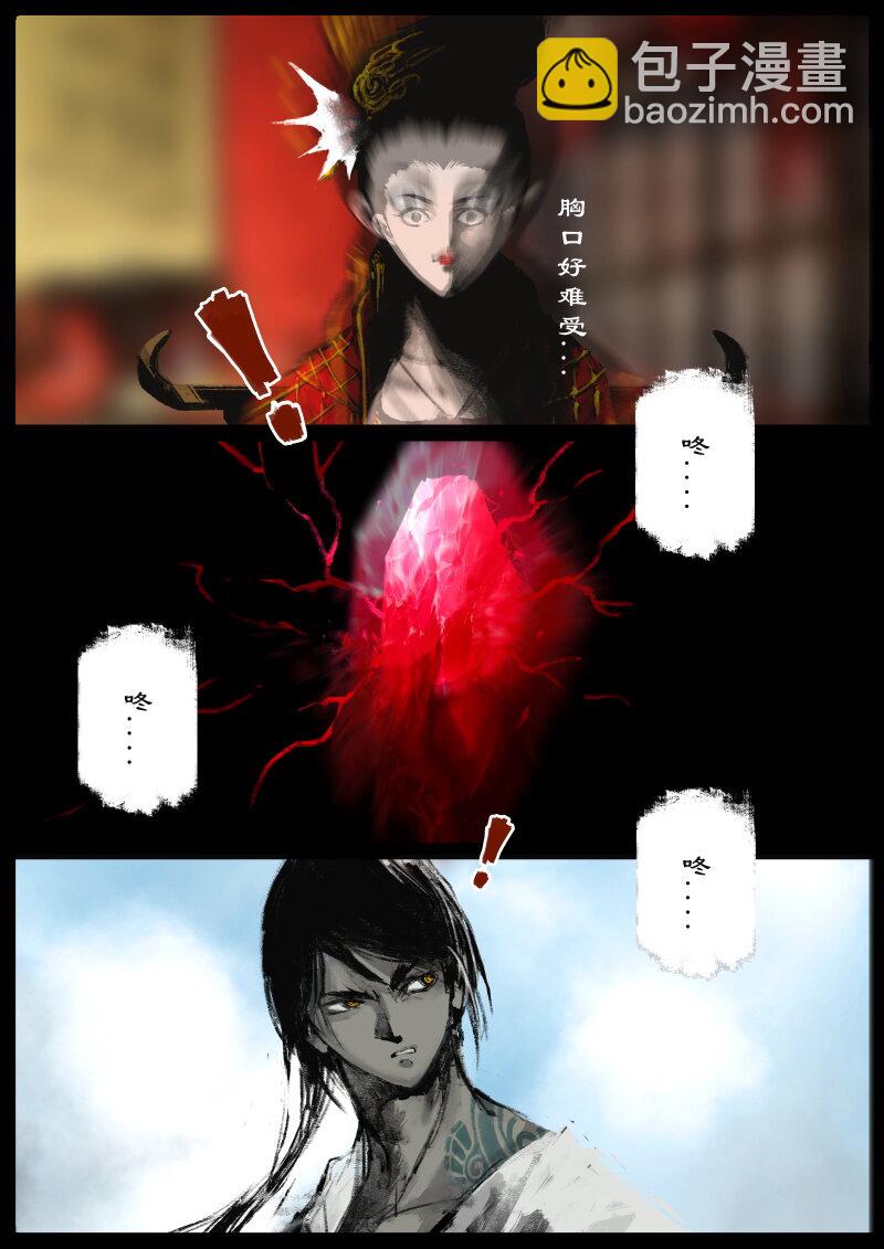 79 猪刚鬣·回忆·突发状况7
