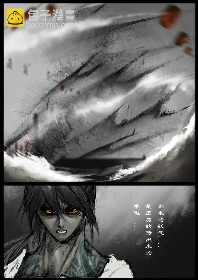 79 猪刚鬣·回忆·突发状况8