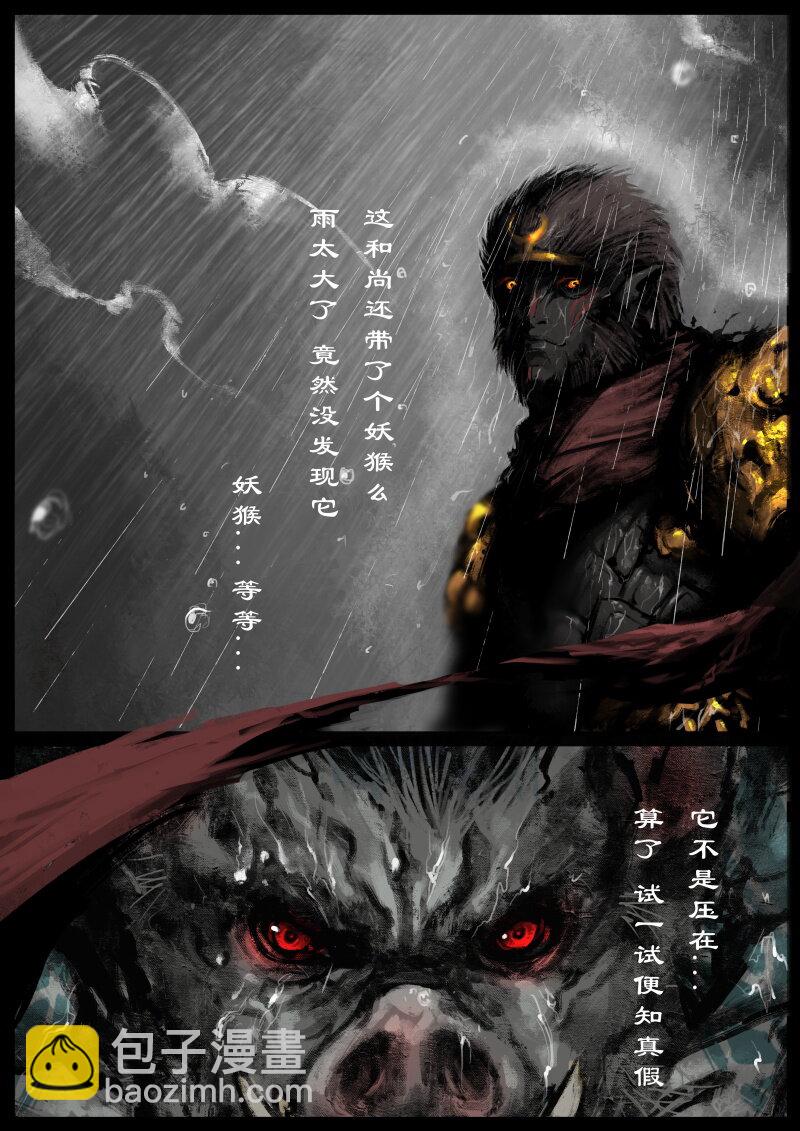 80 猪刚鬣·回忆·有缘相见10