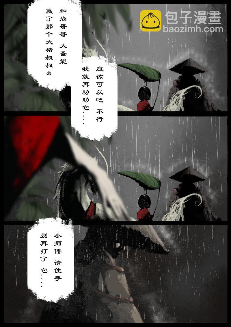80 猪刚鬣·回忆·有缘相见14