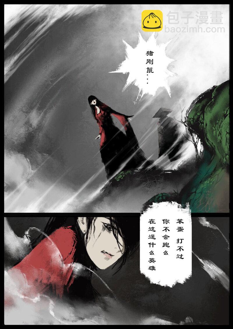 80 猪刚鬣·回忆·有缘相见19