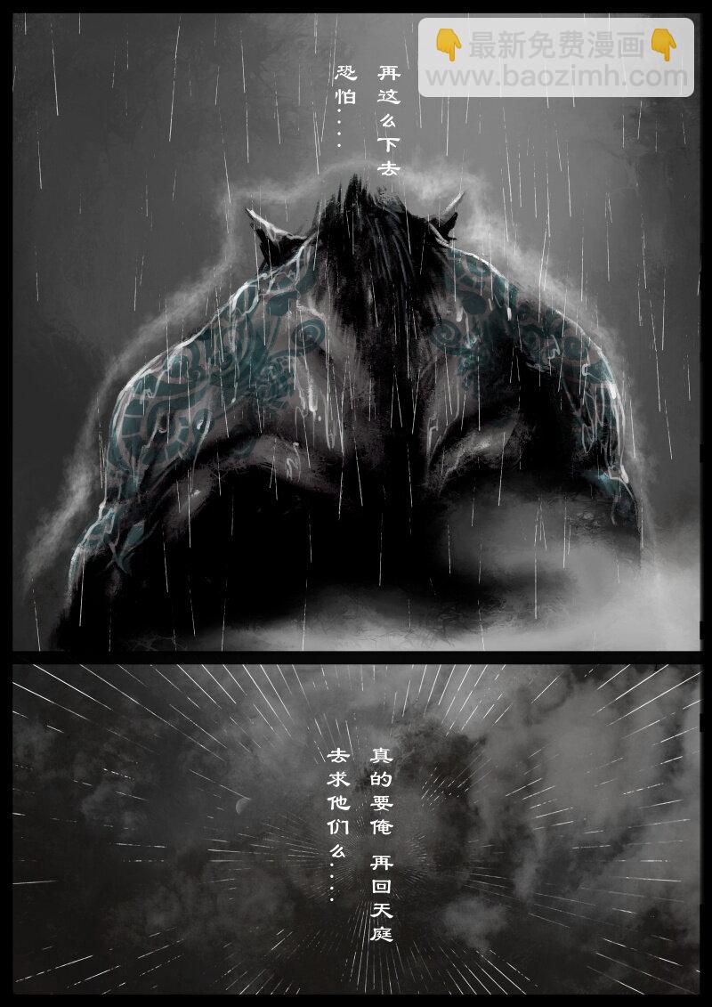 80 猪刚鬣·回忆·有缘相见2