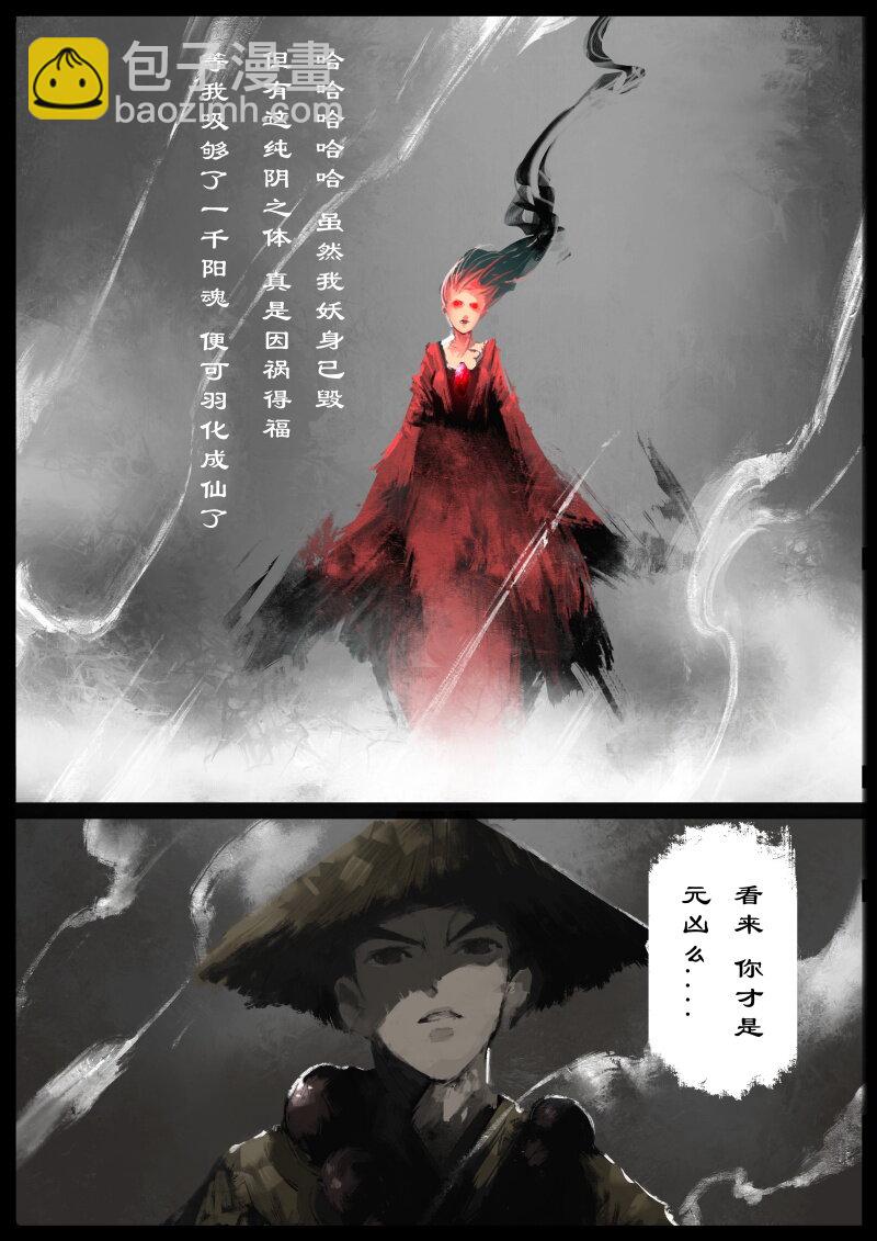 80 猪刚鬣·回忆·有缘相见22