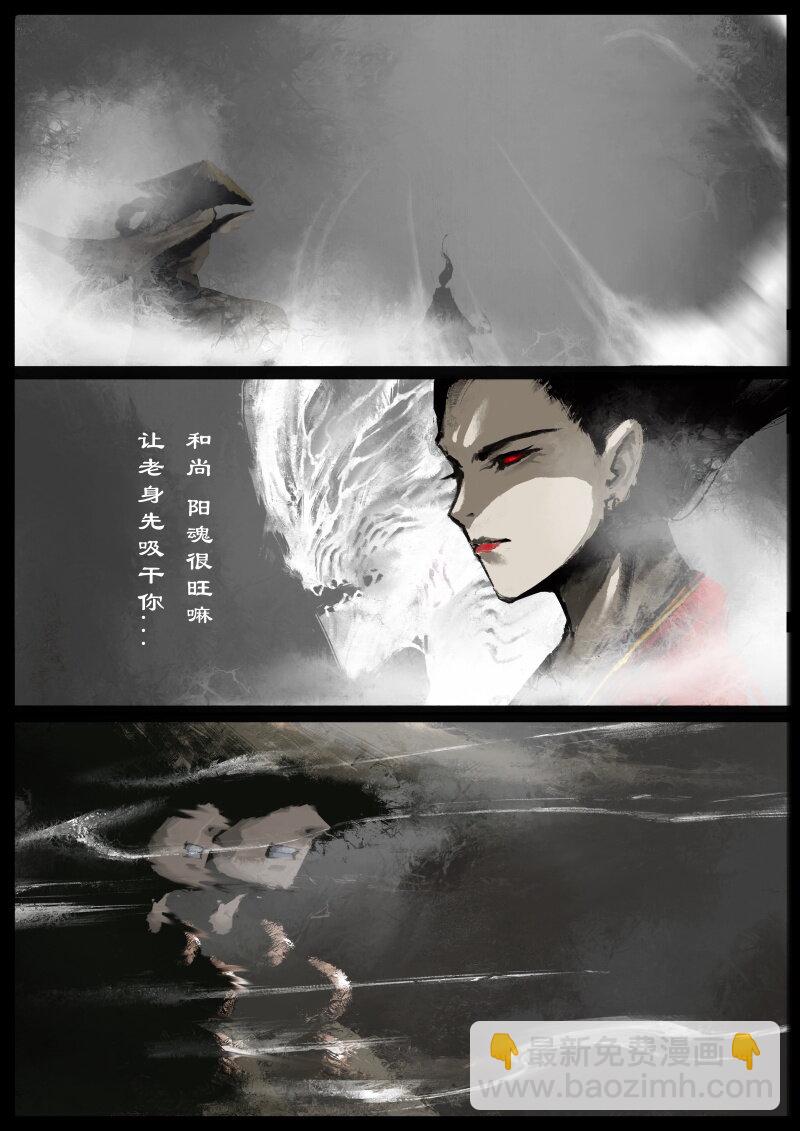 80 猪刚鬣·回忆·有缘相见23