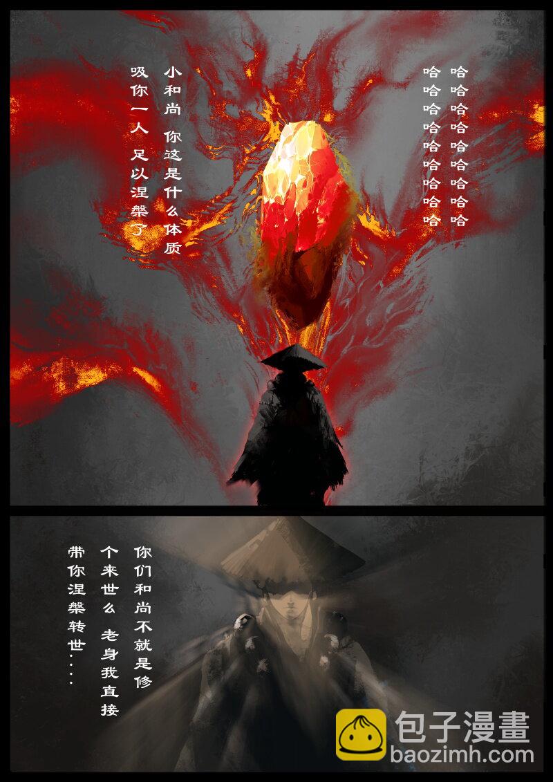 80 猪刚鬣·回忆·有缘相见25