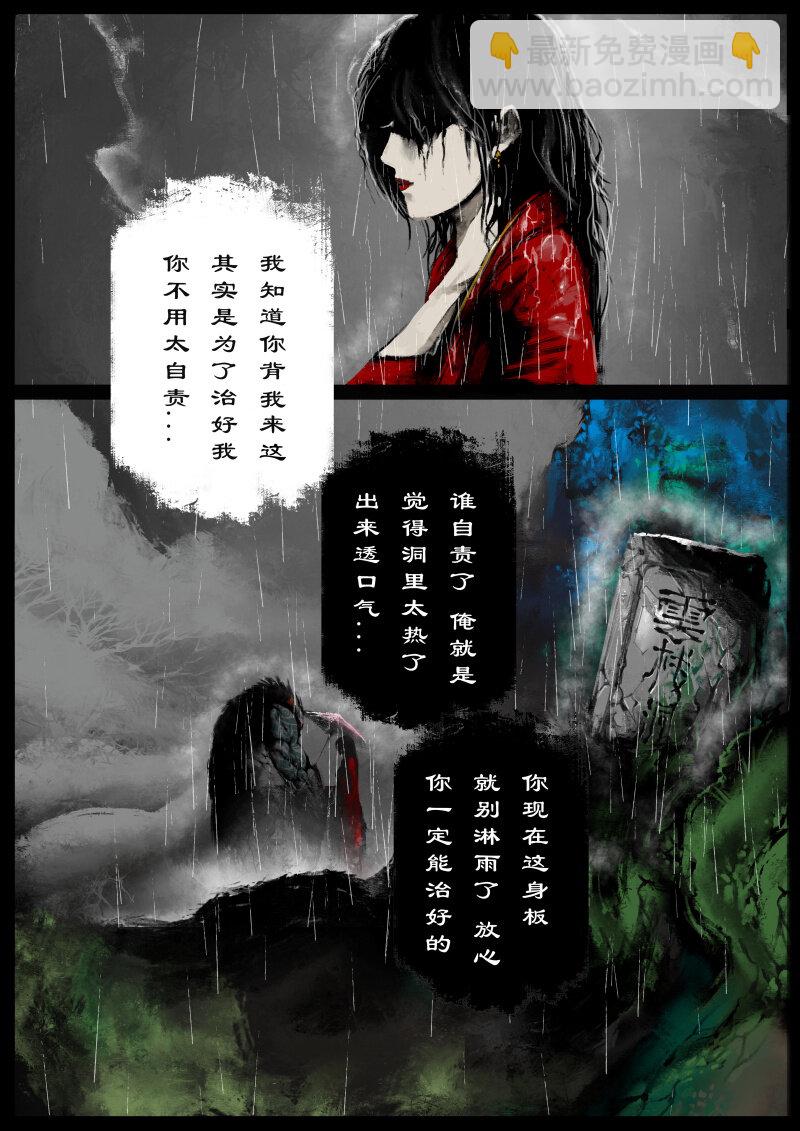80 猪刚鬣·回忆·有缘相见4