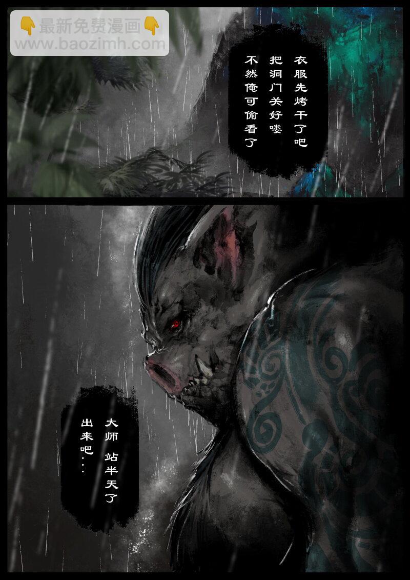 80 猪刚鬣·回忆·有缘相见5