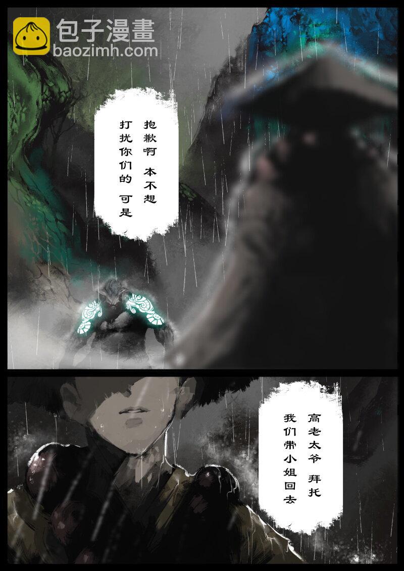 80 猪刚鬣·回忆·有缘相见6
