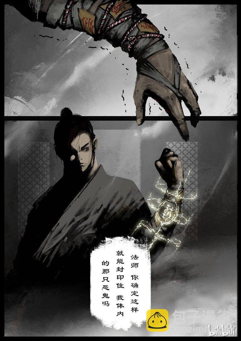 98 妖星2
