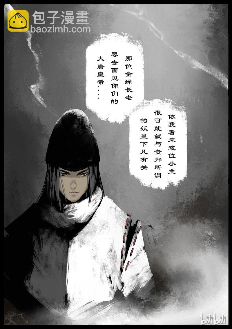 98 妖星5