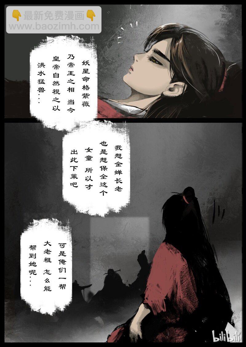 98 妖星6