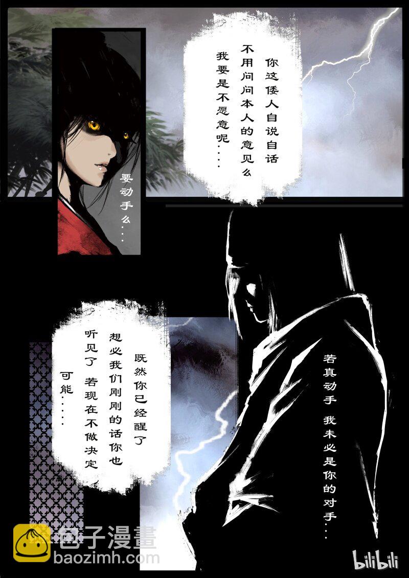 98 妖星9