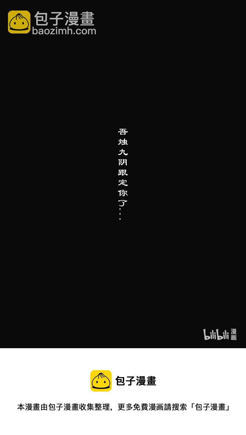 106 九阴19