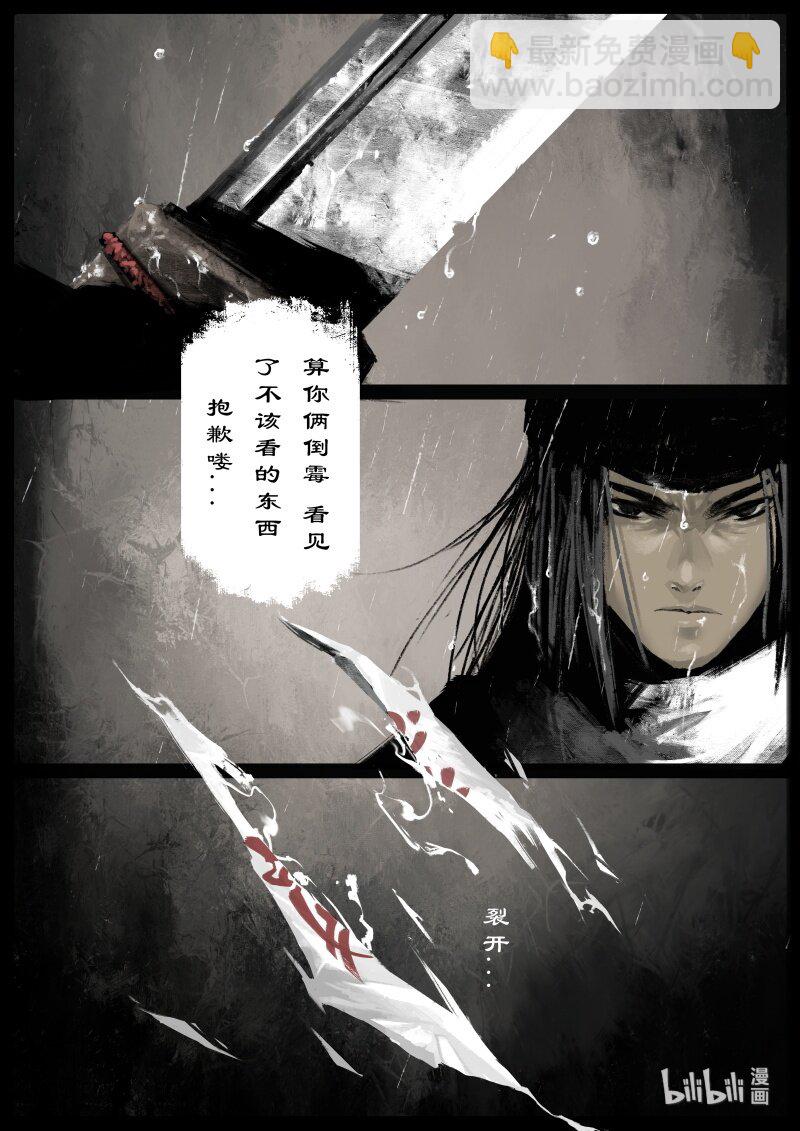 108 打劫11