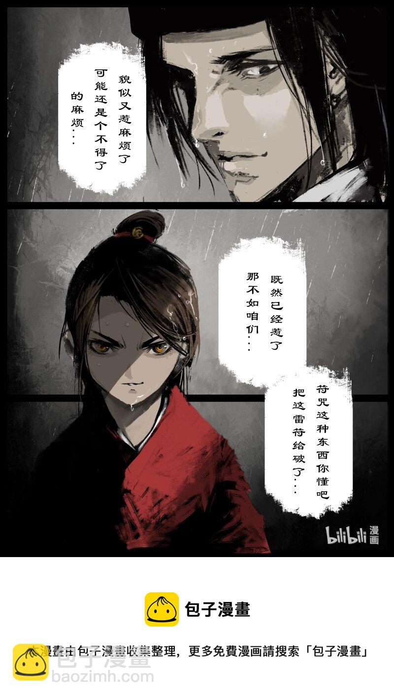 108 打劫16
